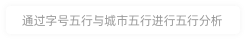 湛江順通經濟信息咨詢服務部電子商務有限公司地輿分析