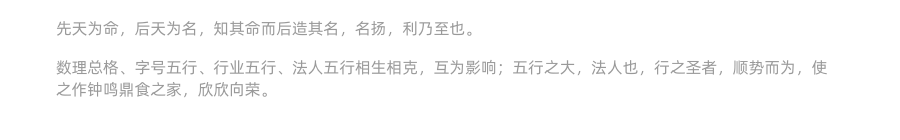 大連上草布衣文化發展有限公司測名總評